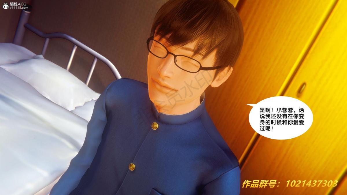 [3D]奴隶契约之女神战士32