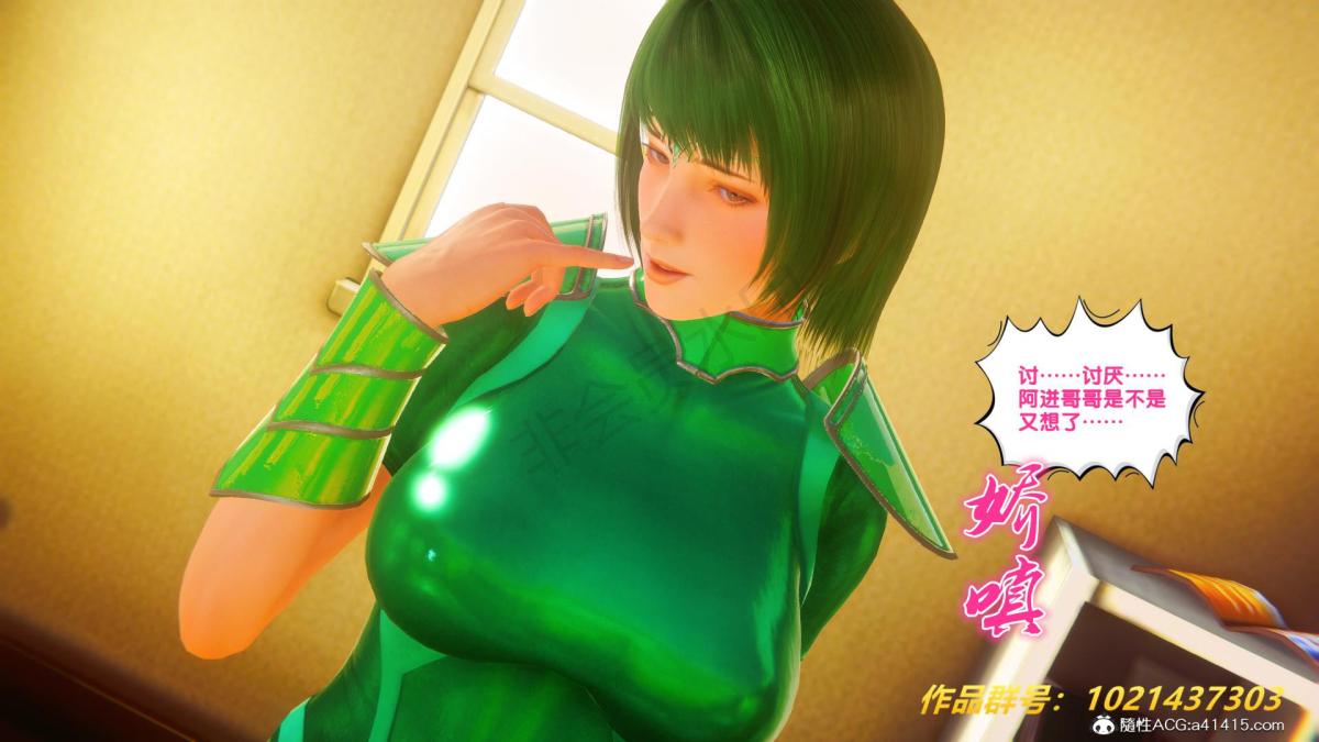 [3D]奴隶契约之女神战士32