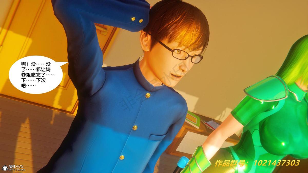 [3D]奴隶契约之女神战士32