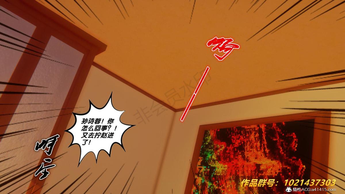 [3D]奴隶契约之女神战士32