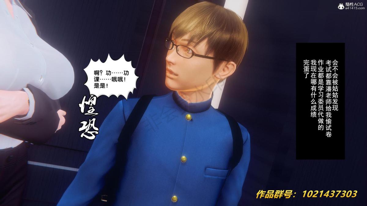 [3D]奴隶契约之女神战士32