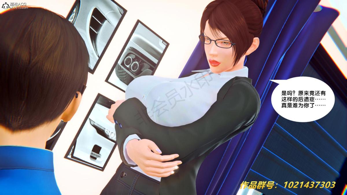 [3D]奴隶契约之女神战士33