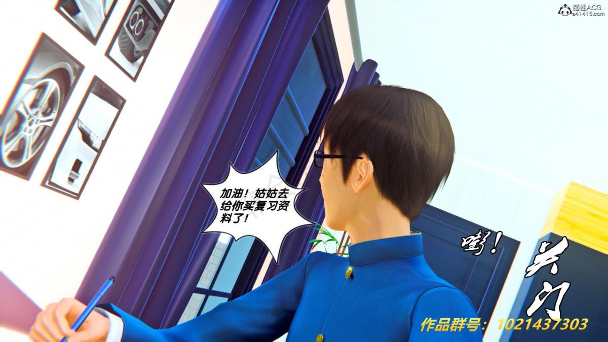 [3D]奴隶契约之女神战士33