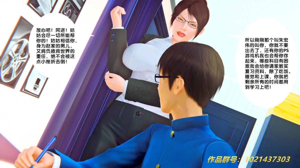 [3D]奴隶契约之女神战士33