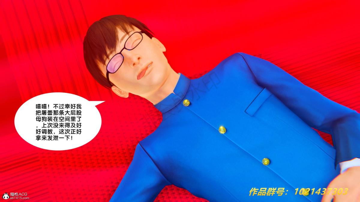 [3D]奴隶契约之女神战士33