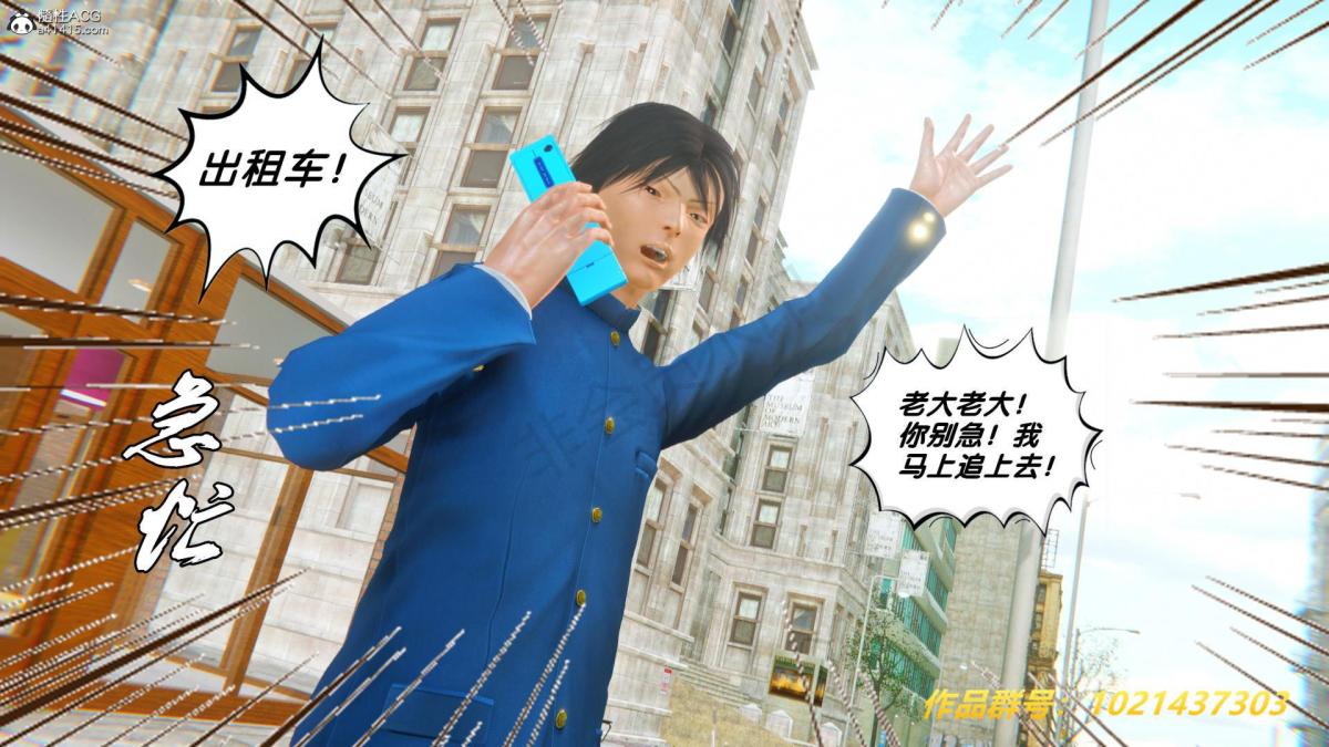 [3D]奴隶契约之女神战士33