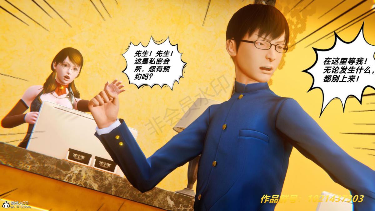 [3D]奴隶契约之女神战士33