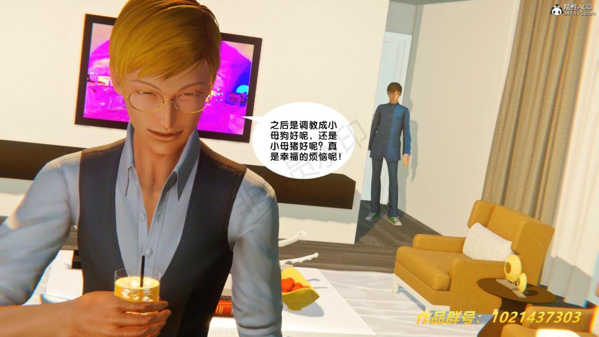 [3D]奴隶契约之女神战士33