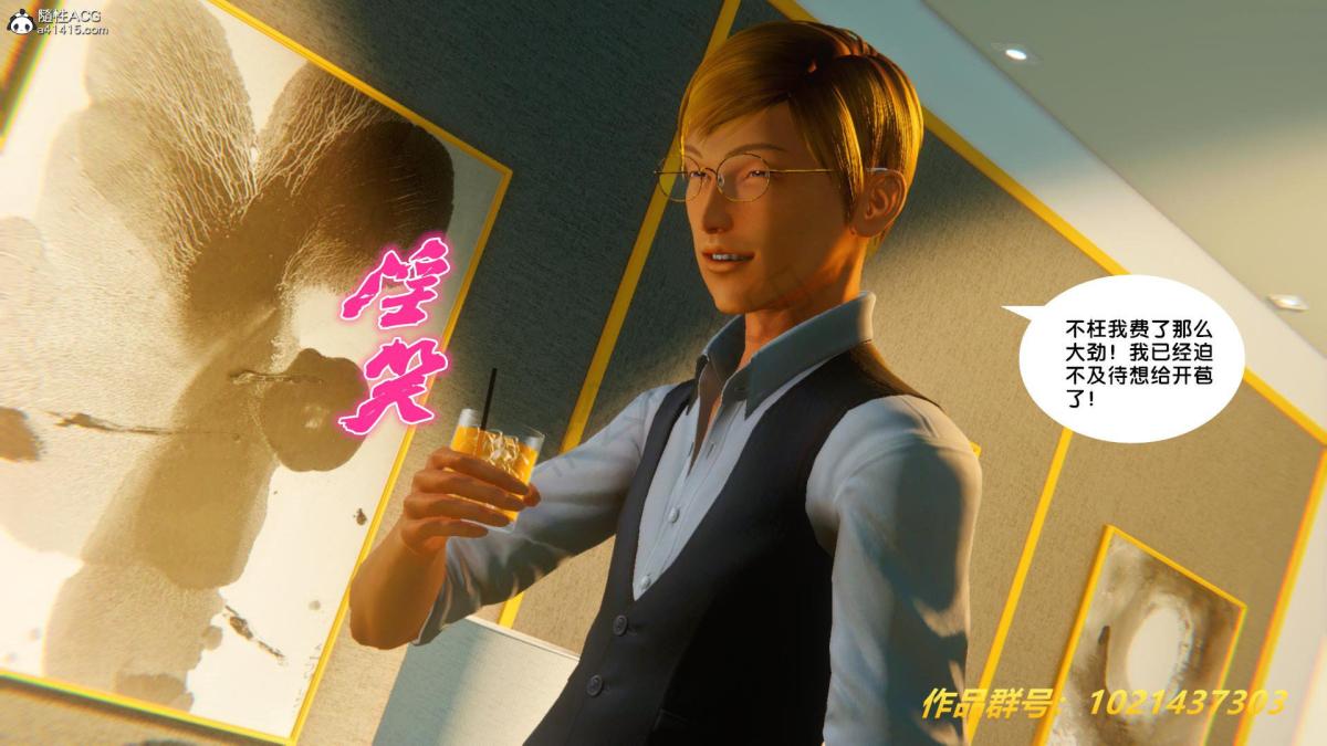 [3D]奴隶契约之女神战士33