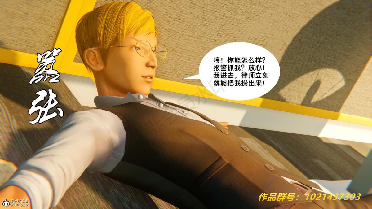 [3D]奴隶契约之女神战士33