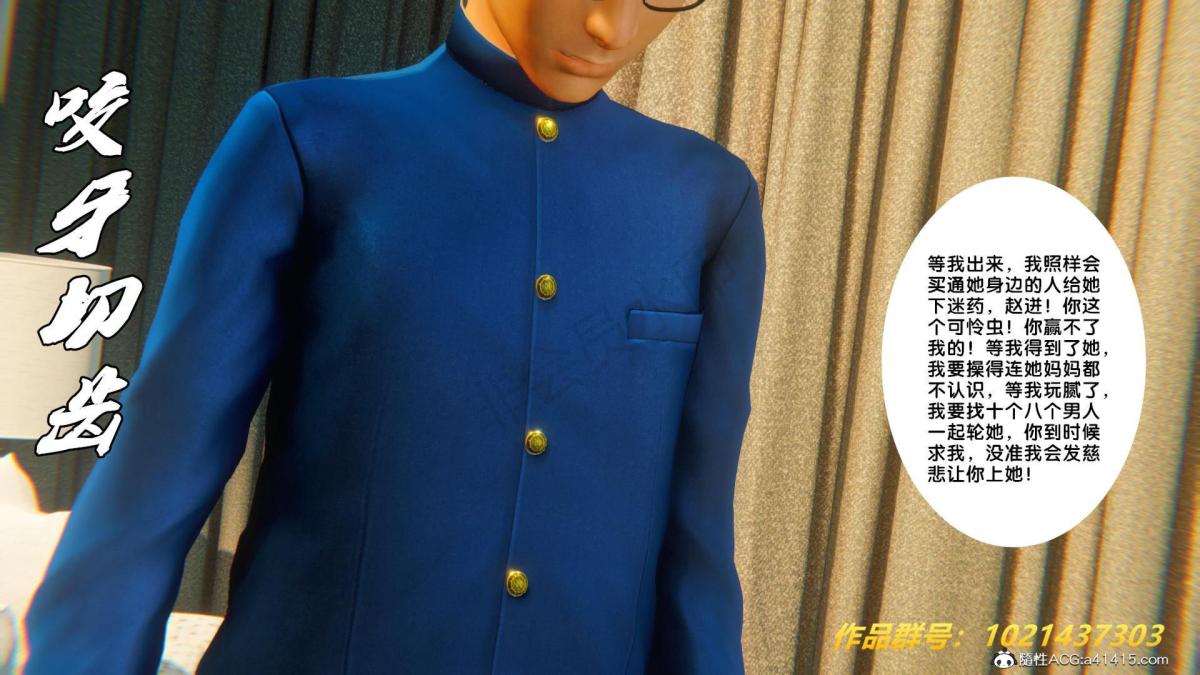 [3D]奴隶契约之女神战士33