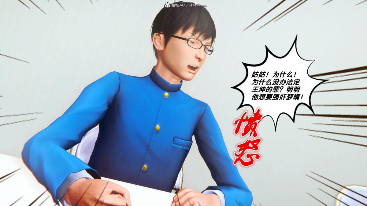 [3D]奴隶契约之女神战士34