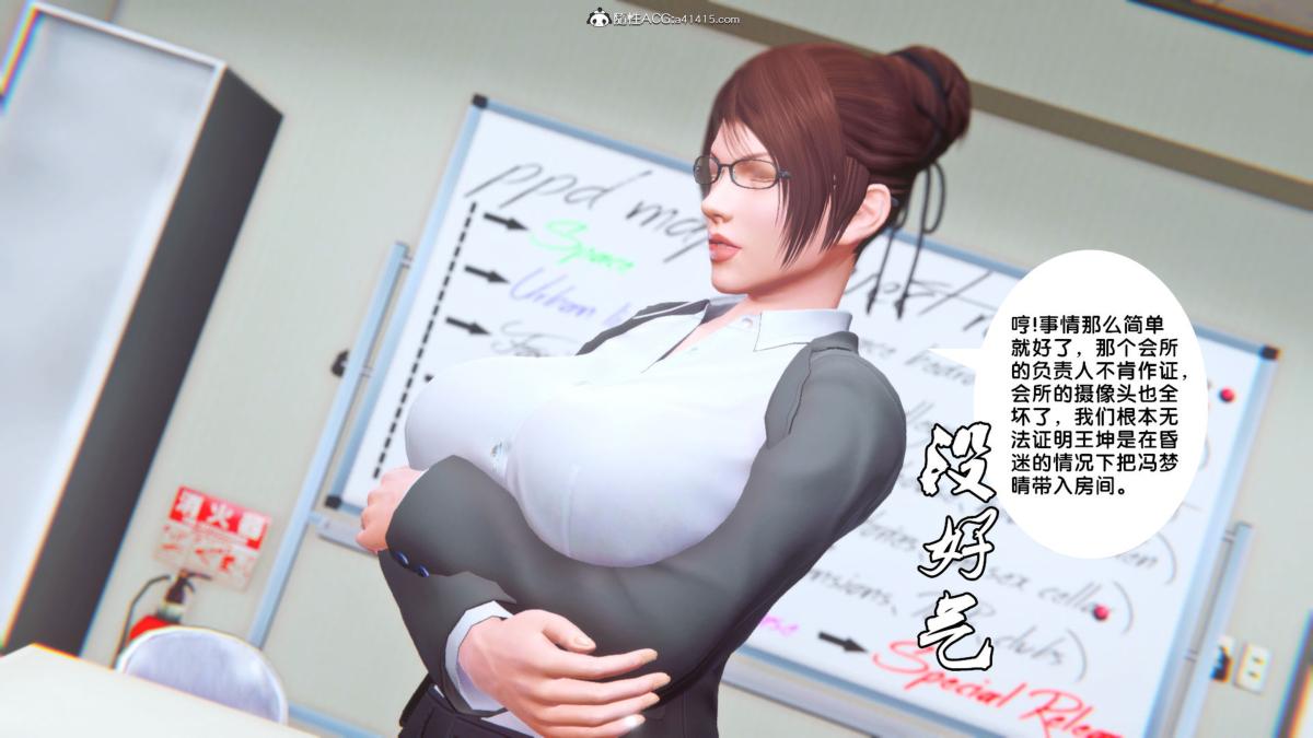 [3D]奴隶契约之女神战士34