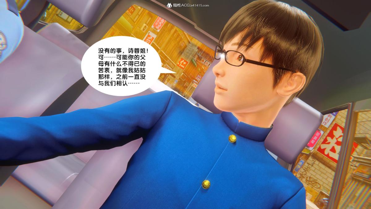 [3D]奴隶契约之女神战士34