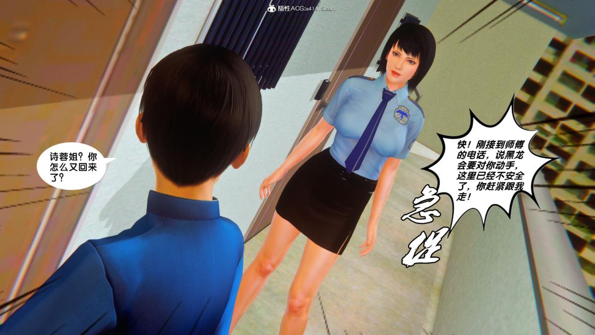 [3D]奴隶契约之女神战士34