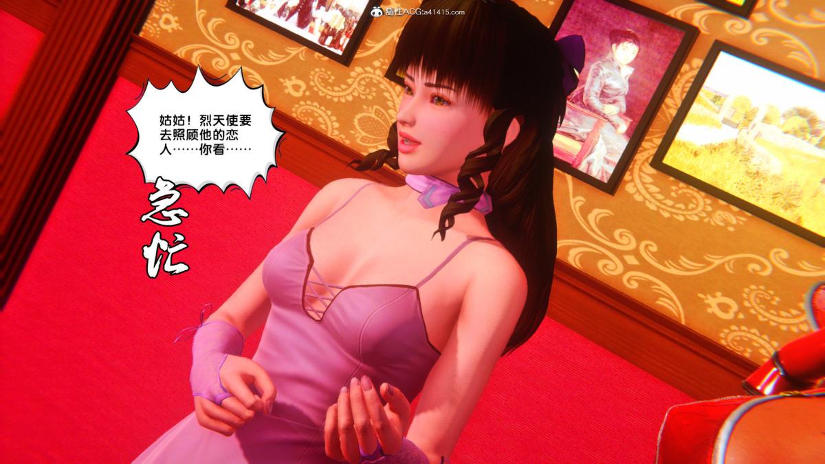 [3D]奴隶契约之女神战士34