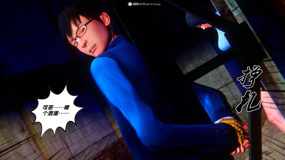 [3D]奴隶契约之女神战士34