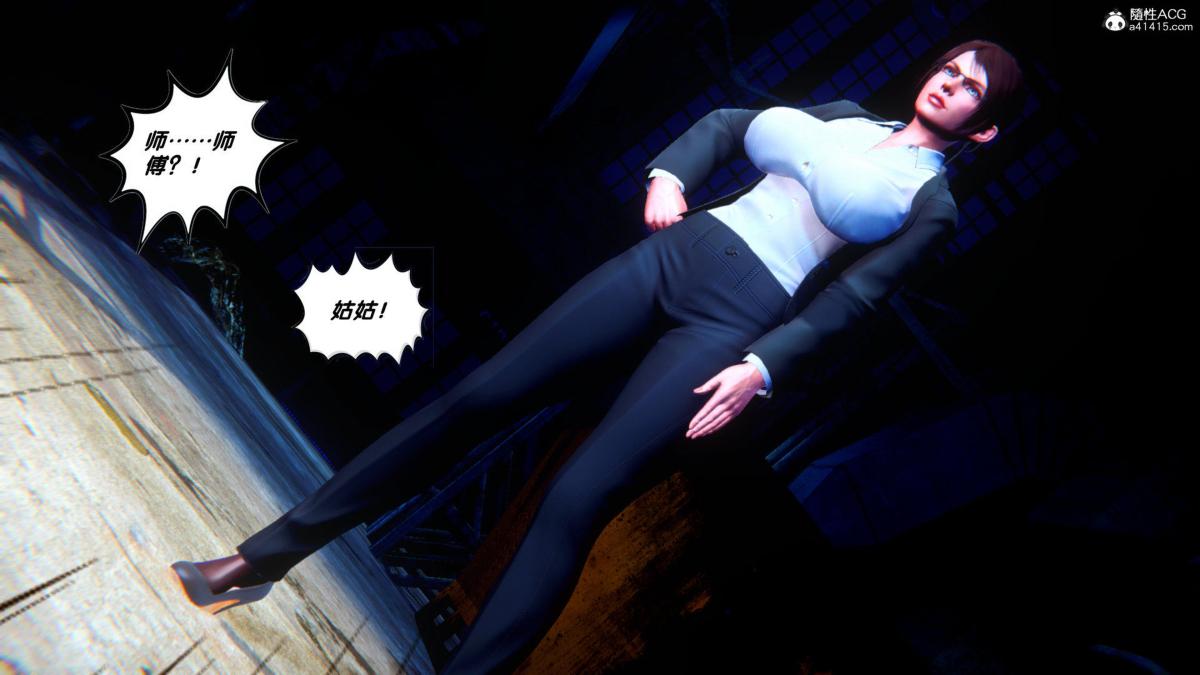 [3D]奴隶契约之女神战士34