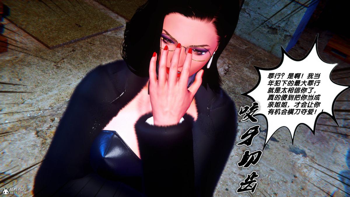 [3D]奴隶契约之女神战士35