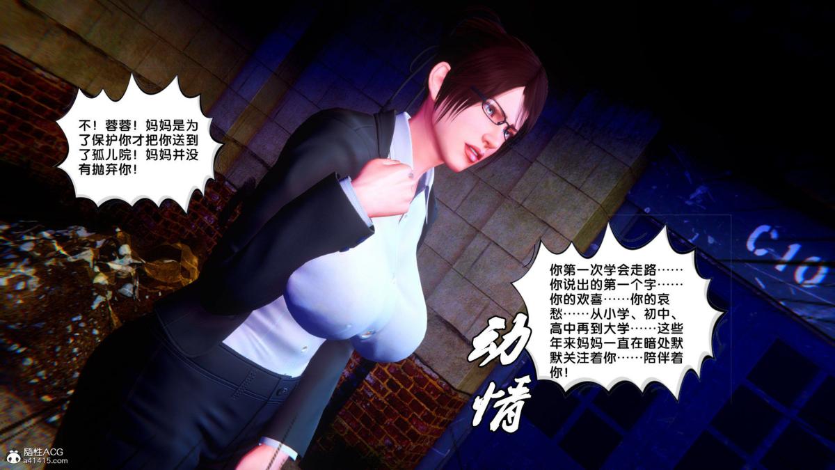 [3D]奴隶契约之女神战士35