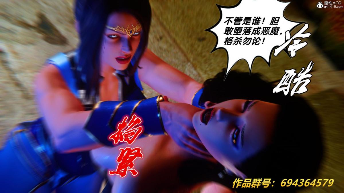 [3D]奴隶契约之女神战士36(完结)