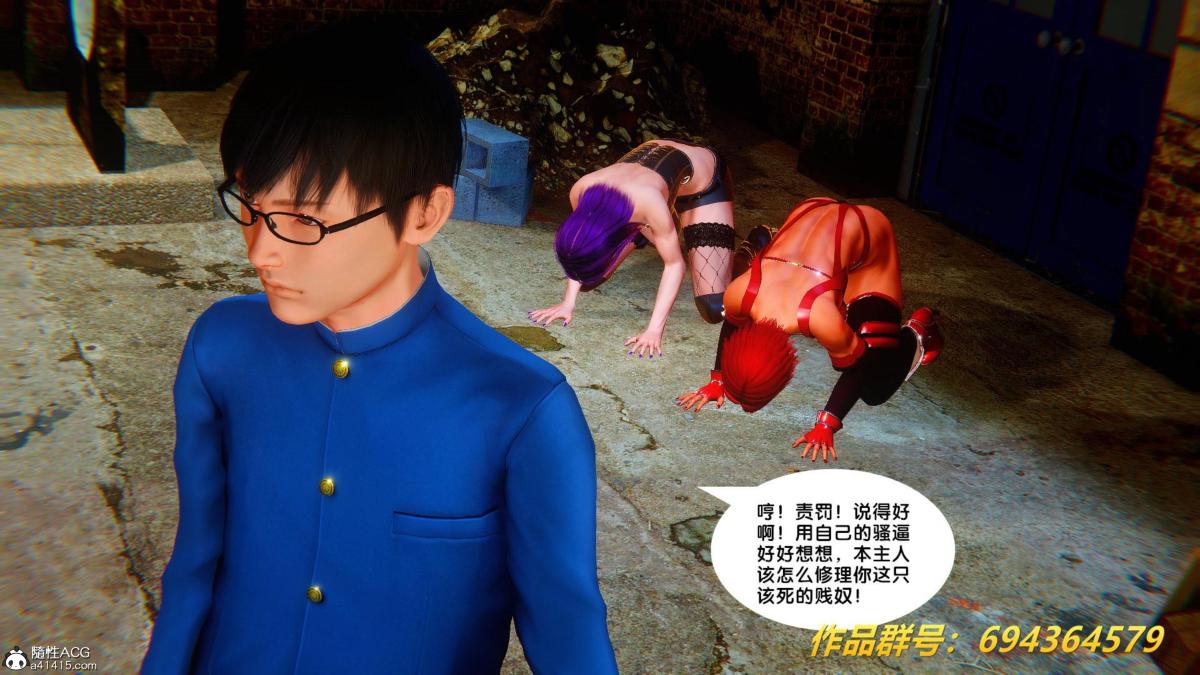 [3D]奴隶契约之女神战士36(完结)