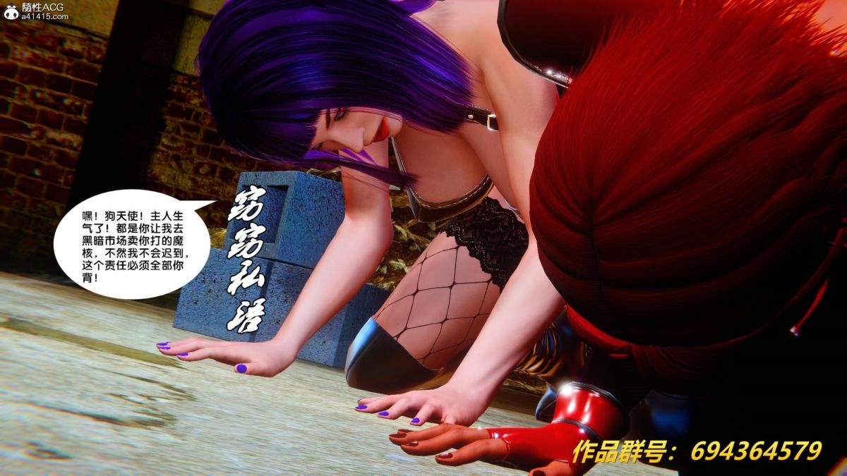 [3D]奴隶契约之女神战士36(完结)