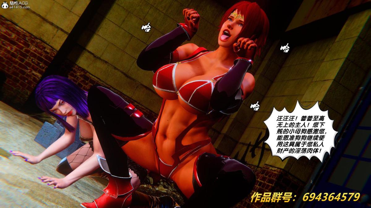 [3D]奴隶契约之女神战士36(完结)