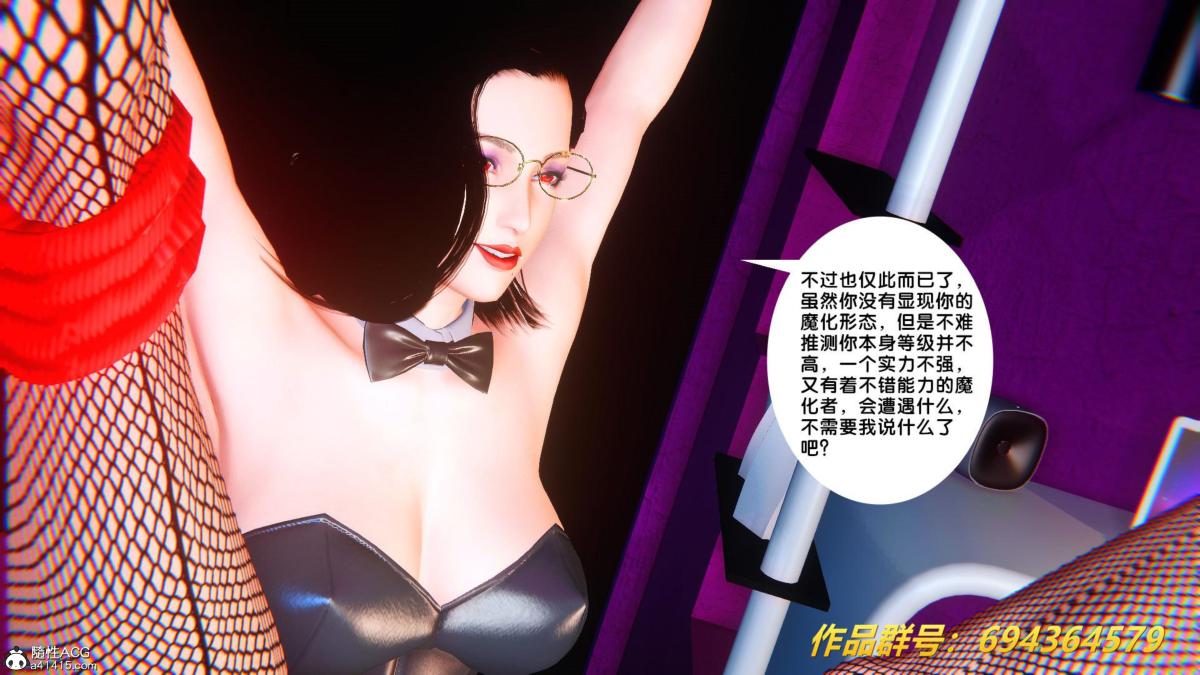 [3D]奴隶契约之女神战士36(完结)