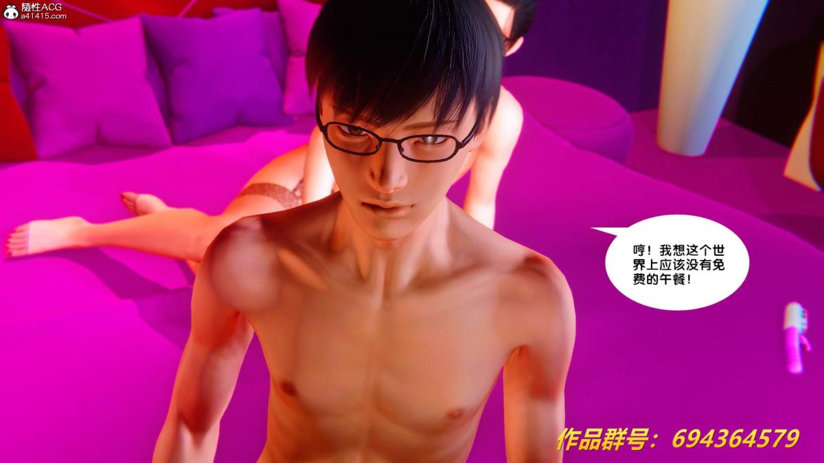 [3D]奴隶契约之女神战士36(完结)