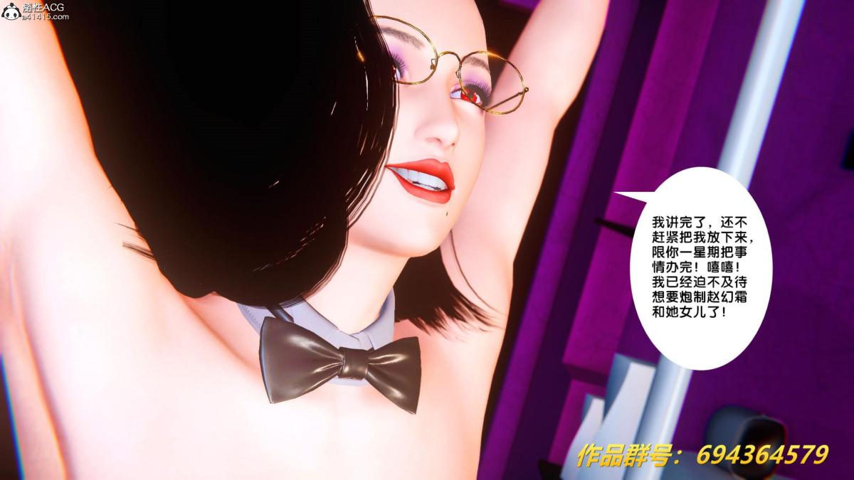 [3D]奴隶契约之女神战士36(完结)