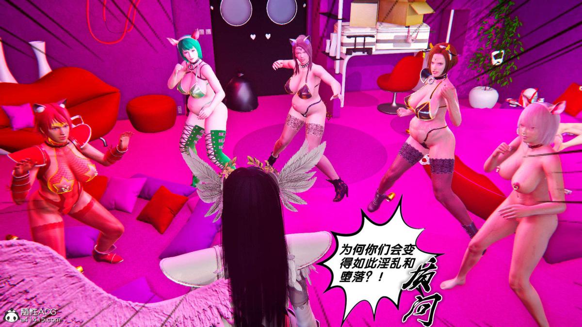 [3D]奴隶契约之女神战士番外篇1-洁天使