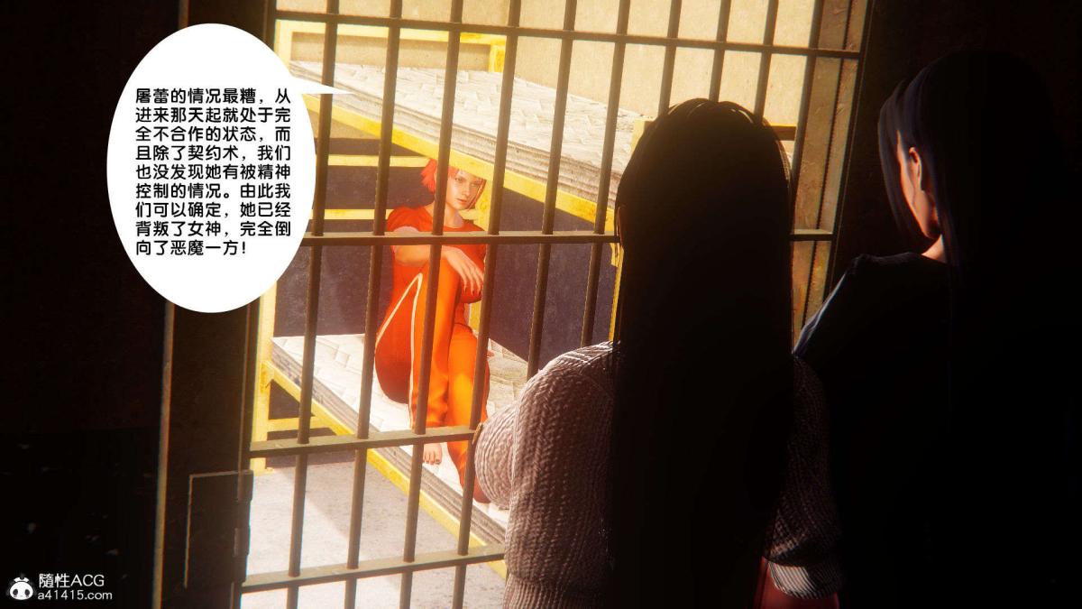 [3D]奴隶契约之女神战士番外篇1-洁天使