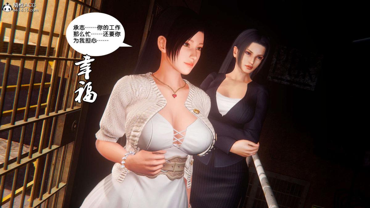 [3D]奴隶契约之女神战士番外篇1-洁天使
