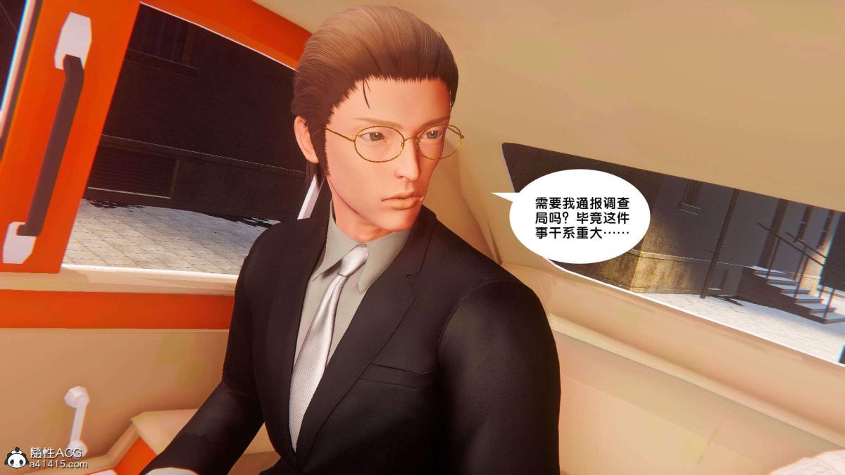 [3D]奴隶契约之女神战士番外篇1-洁天使