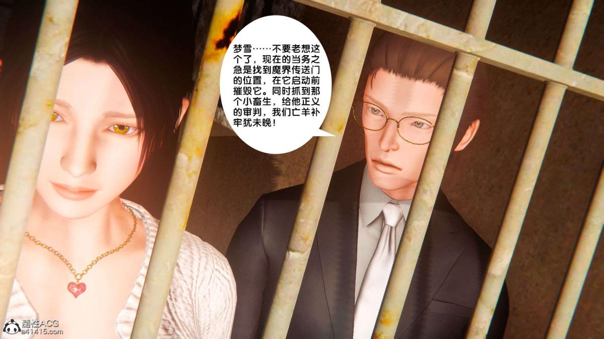 [3D]奴隶契约之女神战士番外篇1-洁天使