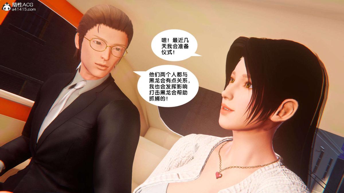 [3D]奴隶契约之女神战士番外篇1-洁天使