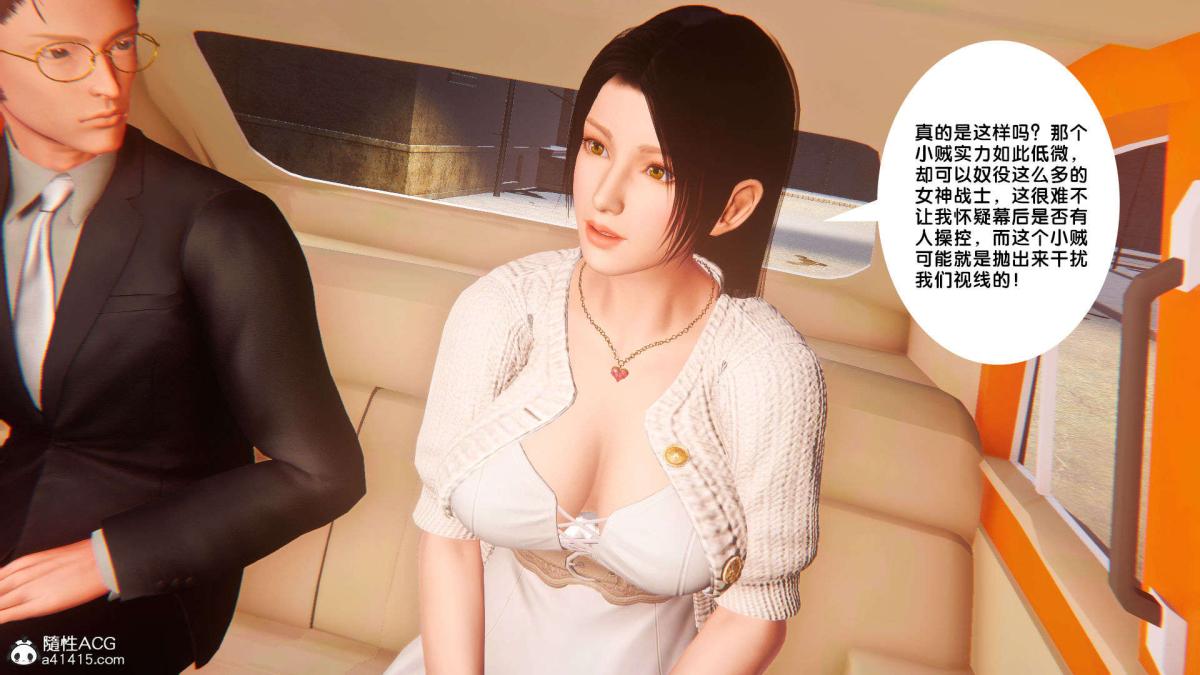 [3D]奴隶契约之女神战士番外篇1-洁天使