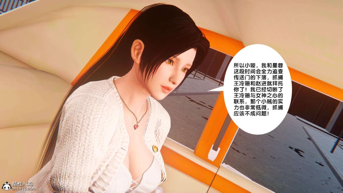 [3D]奴隶契约之女神战士番外篇1-洁天使