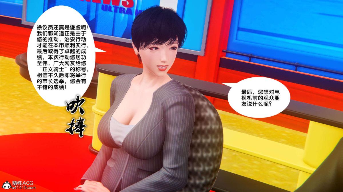 [3D]奴隶契约之女神战士番外篇1-洁天使