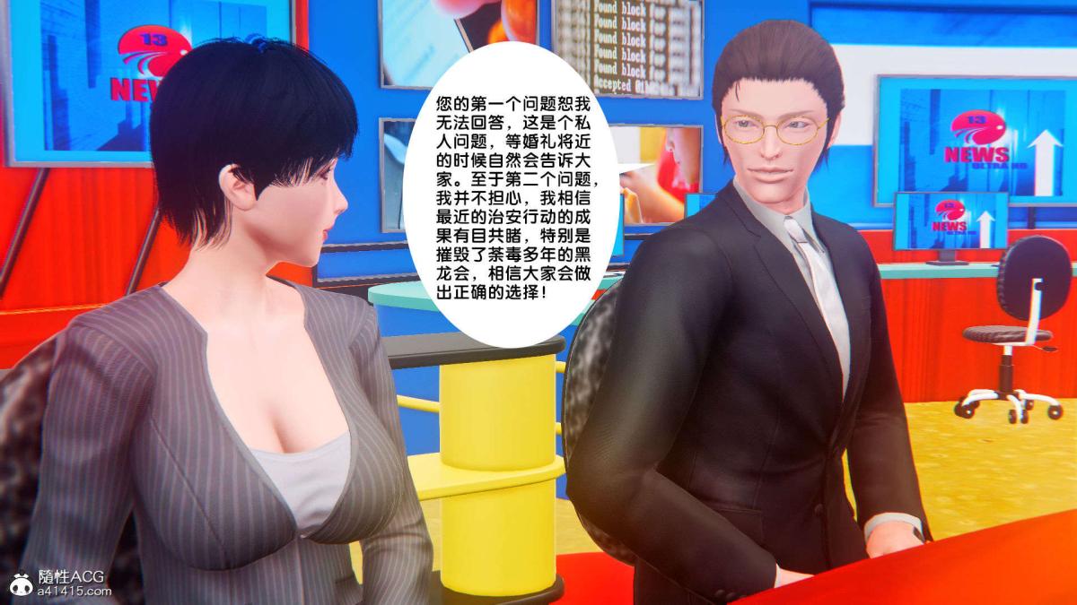 [3D]奴隶契约之女神战士番外篇1-洁天使