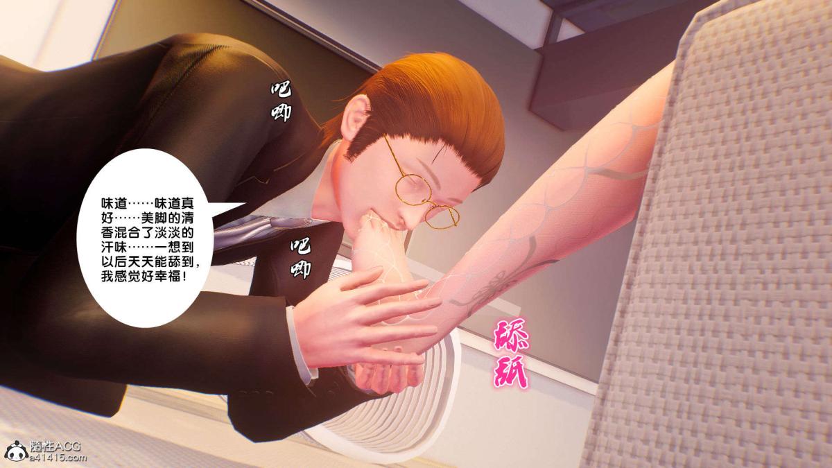 [3D]奴隶契约之女神战士番外篇1-洁天使