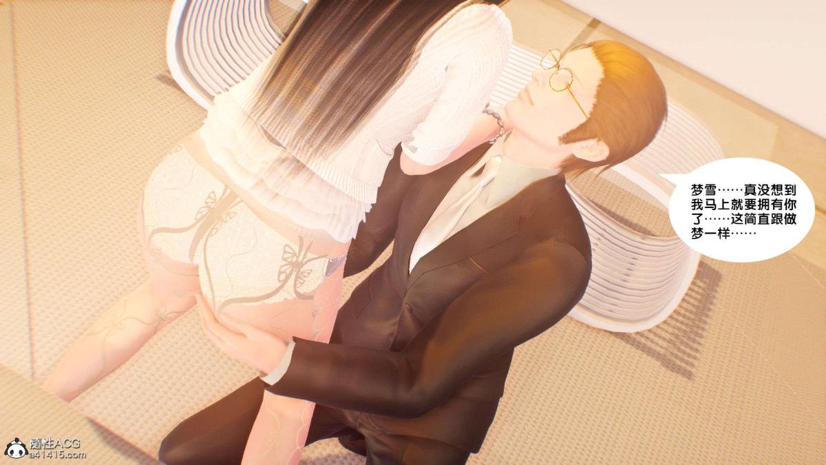 [3D]奴隶契约之女神战士番外篇1-洁天使