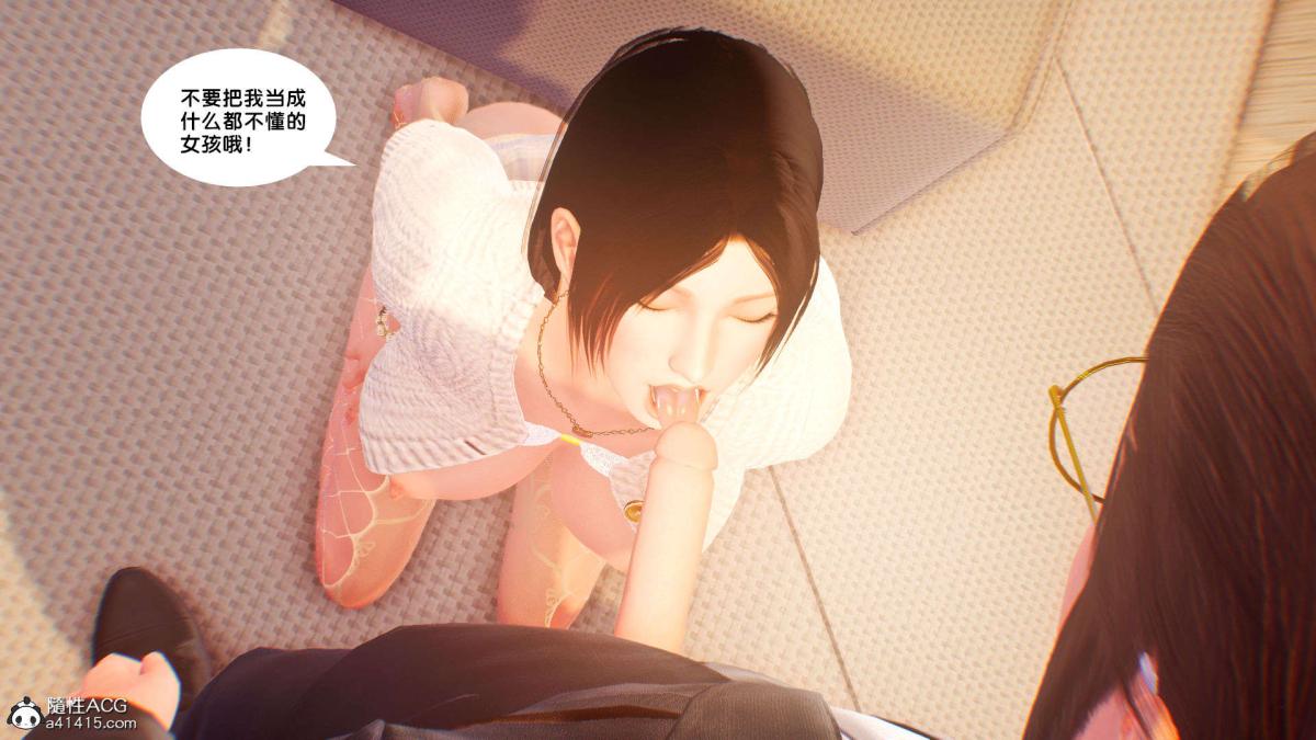 [3D]奴隶契约之女神战士番外篇1-洁天使