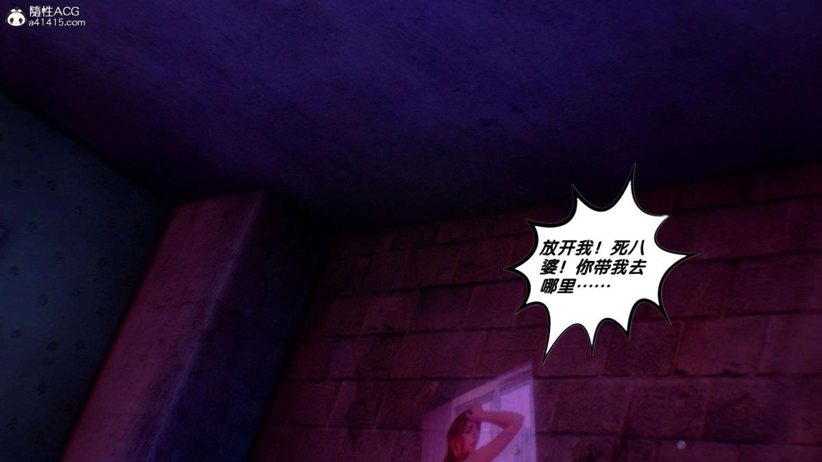 [3D]奴隶契约之女神战士番外篇1-洁天使