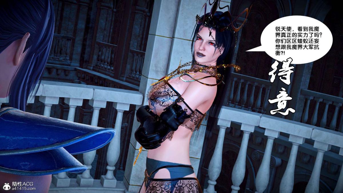 [3D]奴隶契约之女神战士番外篇2-锐天使