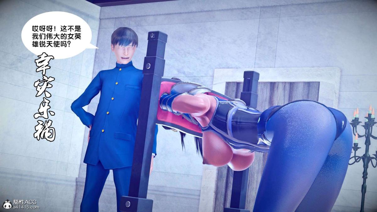 [3D]奴隶契约之女神战士番外篇2-锐天使