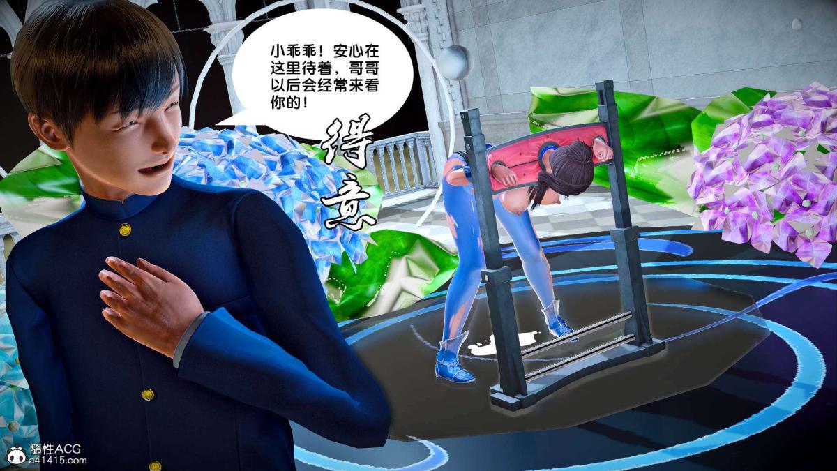 [3D]奴隶契约之女神战士番外篇2-锐天使