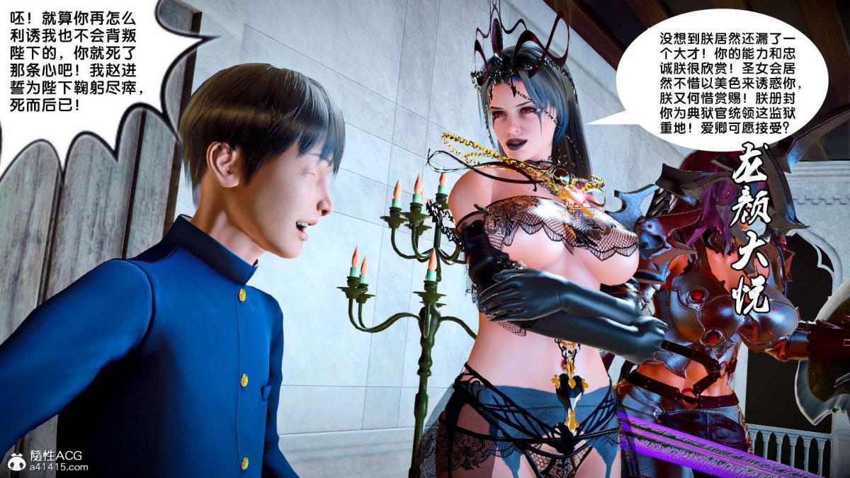 [3D]奴隶契约之女神战士番外篇2-锐天使