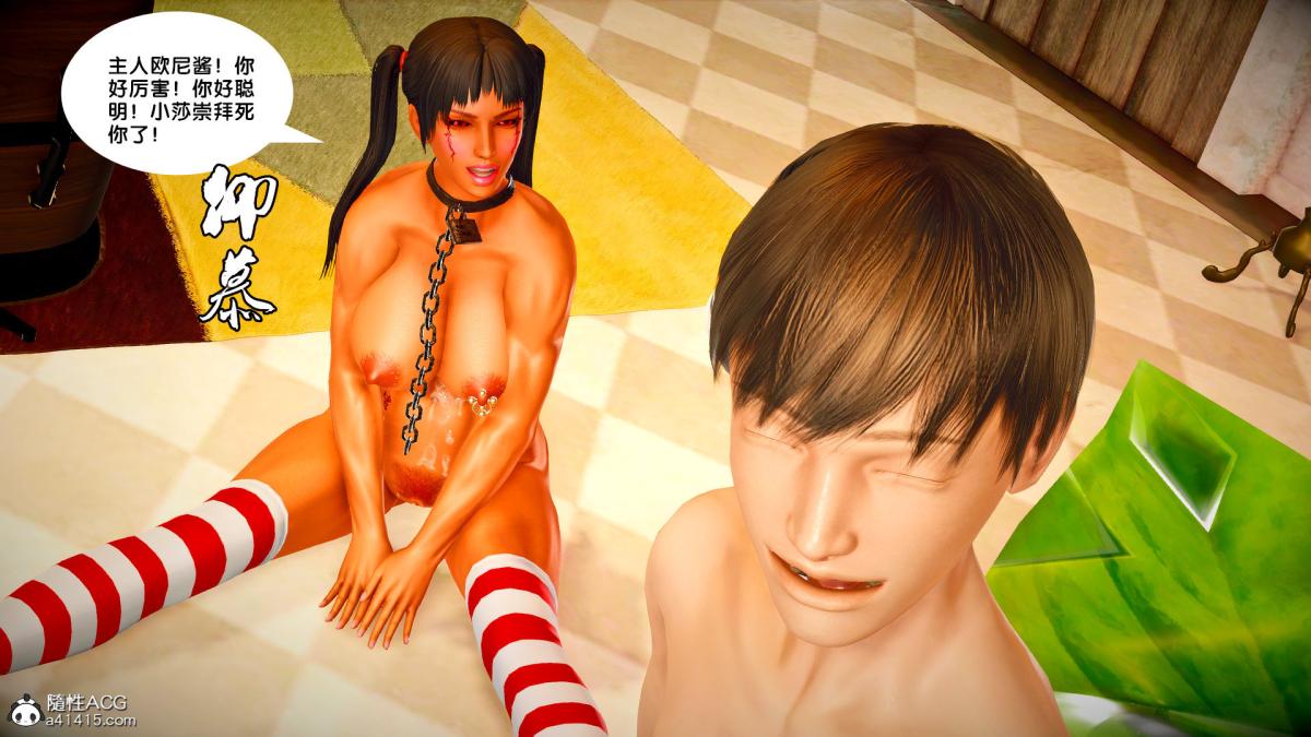 [3D]奴隶契约之女神战士番外篇3-黑暗女王